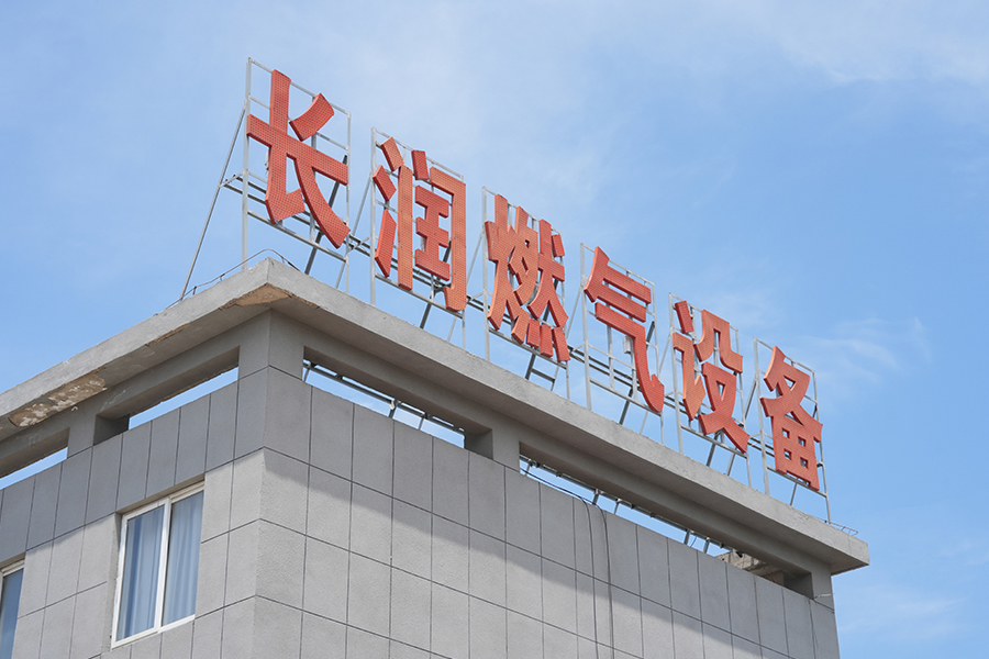 Jiangsu Changrun Intelligent Gas Equipment Co., Ltd.